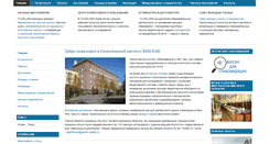 Desktop Screenshot of geoksc.apatity.ru