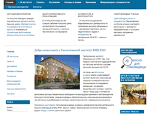 Tablet Screenshot of geoksc.apatity.ru