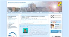 Desktop Screenshot of edu.apatity.ru