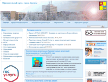 Tablet Screenshot of edu.apatity.ru